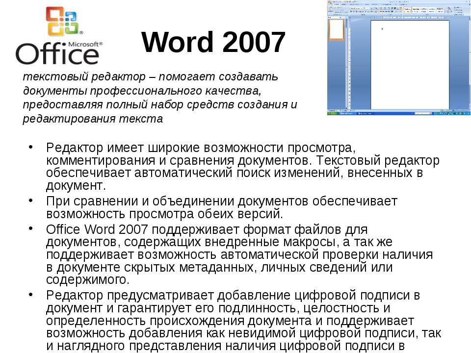 Документ созданный в текстовом процессоре имеет расширение. Документ, созданный в текстовом процессоре, может иметь расширение.
