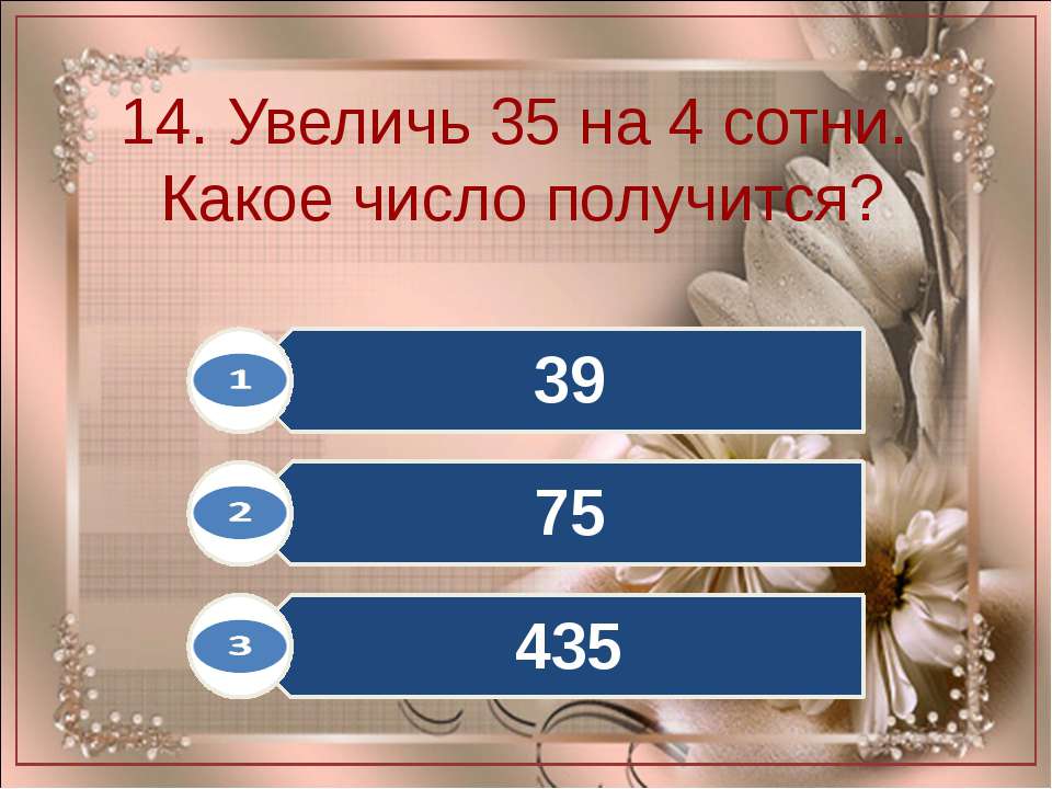 Сколько лет теме