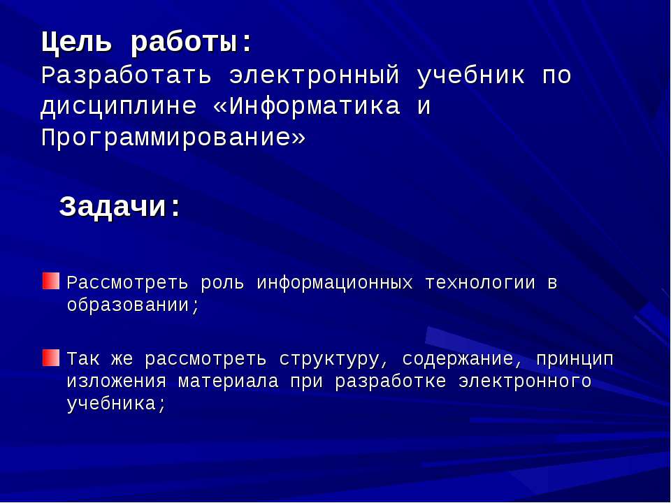 методическое пособие по дисциплине. электронное методическое пособие. электронное учебное пособие по дисциплине. учебник "создание электронного учебника". электронное учебное пособие по дисциплине.