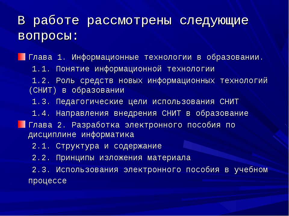 Схема формы виды и способы статистического наблюдения. Модель образовательного учреждения. Рассматривает следующую структуру. Блок-схема процесса проектирования и разработки смк. Структура графа в виде графа.