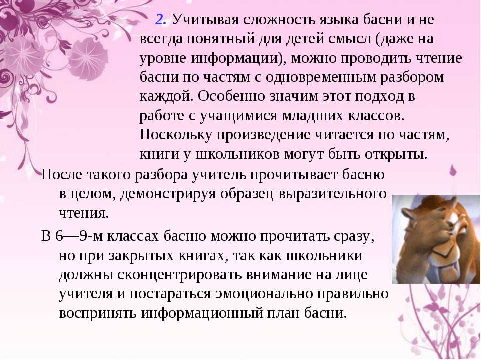 частица ни с нарнечиями. блок схема процесса расчета. 2 и учитывая не. виды хоз учета схема. 2 и учитывая не.