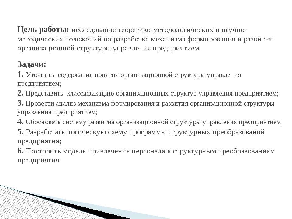 Положения исследовательских работ. Положения исследовательских работ