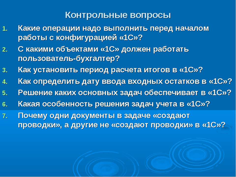 Какая операция была выполнена