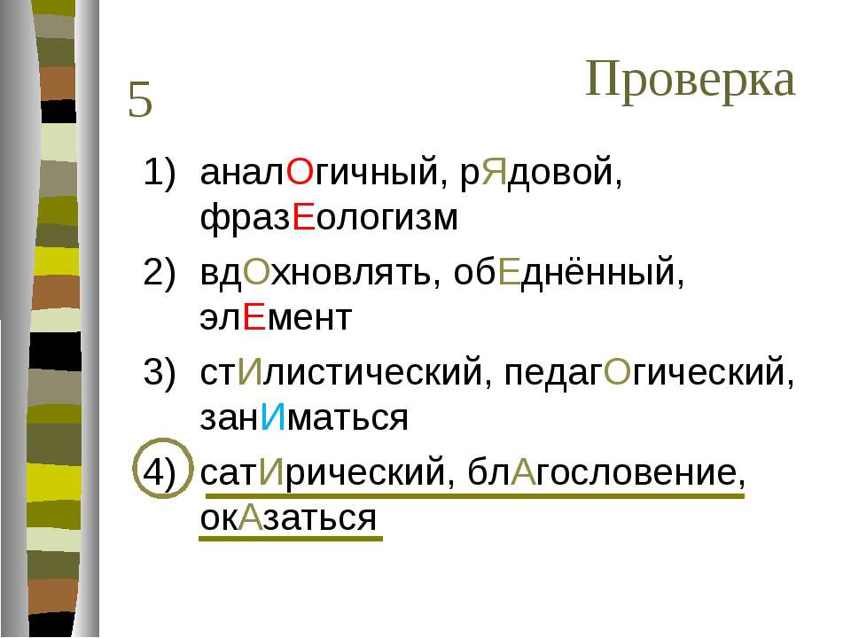 технологии оценивания. слова с безударной гласной в корне 2 класс. аналогичный проверяемое. орфограммы 2 класс гласные. непроверяемые безударные гласные в корне правило.