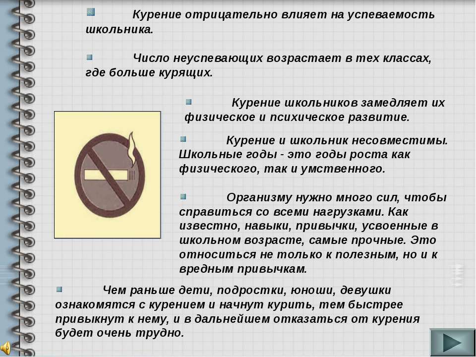 сигареты для начинающих курильщиков. как вредит курение школьнику. плюсы курения. причины почему люди курят. методика бросить курить.