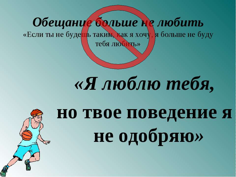 просто будь рядом. любить обещаю. обещаю больше не любить. любимый человек всегда рядом. обещаю больше не любить.