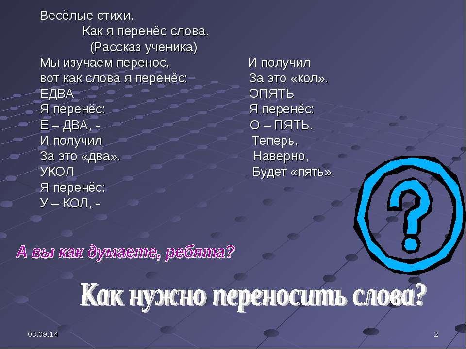 Сокрыта слово. Делу время потехе час краткое сочинение. Как в ворде сделать замену одного слова на другое во всем тексте. Слово учись. Ученик синоним синоним.