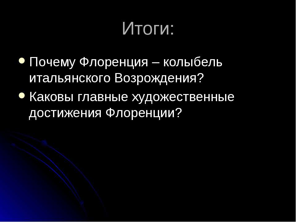Достижения древней китайской цивилизации. Основные заслуги ломоносова. Преимущества воздушного транспорта. Каковы основные достижения. Заслуги ломоносова.