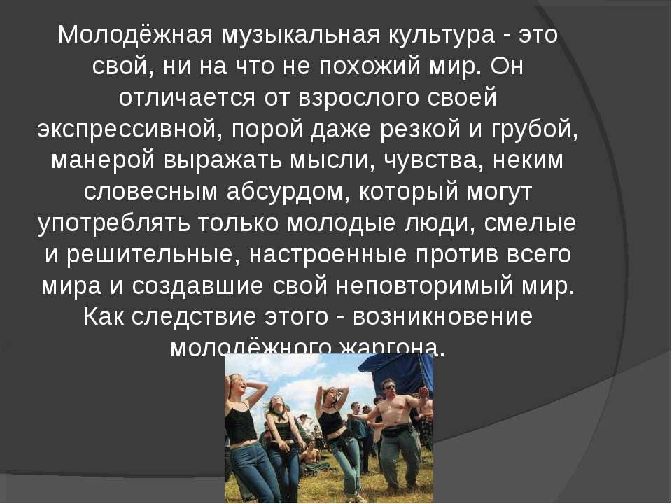 Молодежное искусство. Рисование для подростков. Арт фестиваль. Молодежь об искусстве тийу вийранд. Современная молодежь.